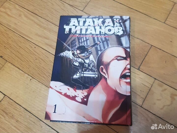 Манга атака титанов 1 том