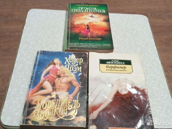 Книги детективы