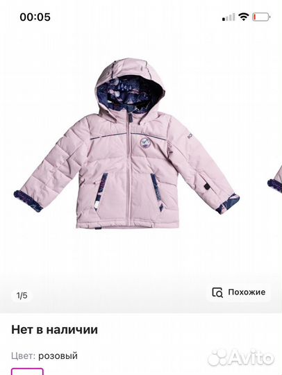 Горнолыжная куртка roxy для девочек