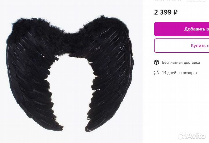 Крылья ангела черные для фотосессии, карнавала