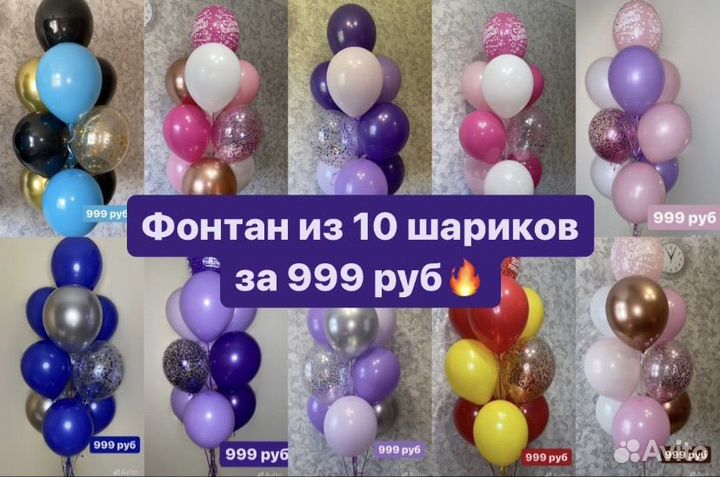 Гелиевые и воздушные шары