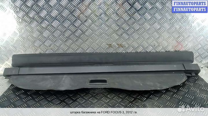 Полка багажника Ford Focus III, 2012 1.6 Дизель