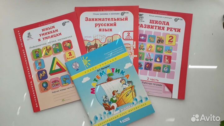 Школа развития речи 2 класс, 2 ч. Соколова