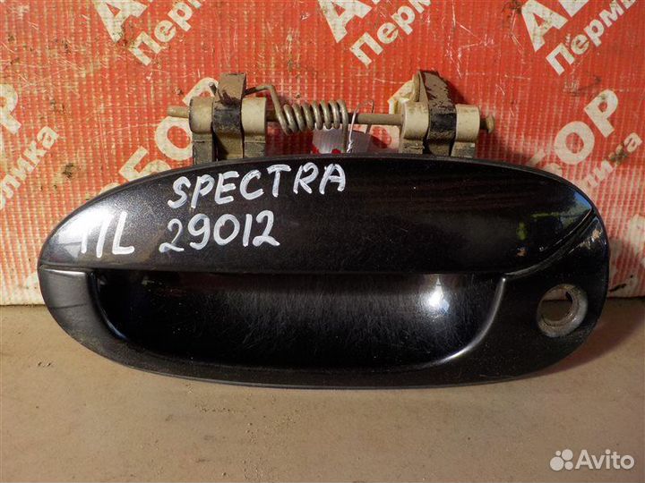 Ручка двери наружняя передняя правая Kia Spectra