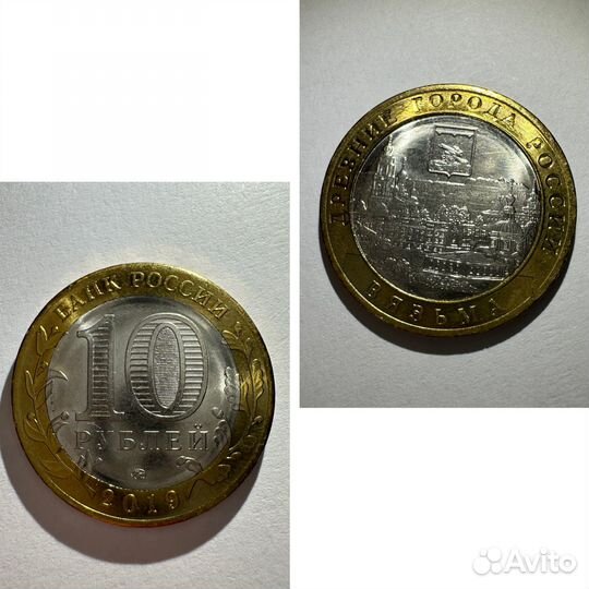 Обменяю Юбилейные монеты 10 рублей
