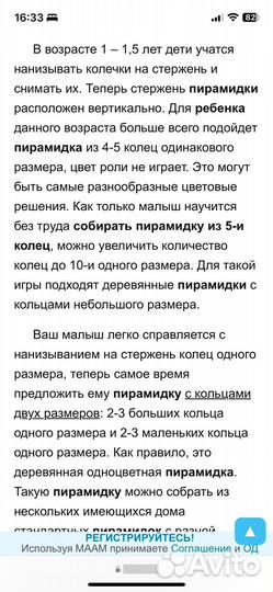 Пирамидка деревянная одноцветная