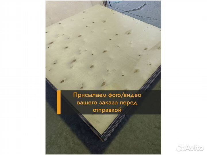 Фанера фк 9мм