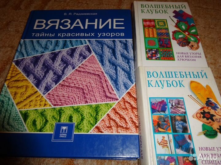 Журналы по вязанию