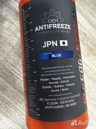 Антифриз coolstream jpn