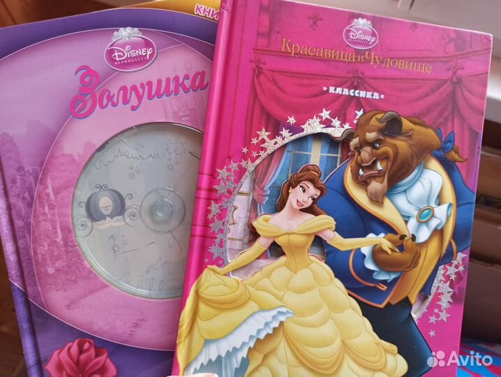 Книги золушка, красавица и чудовище