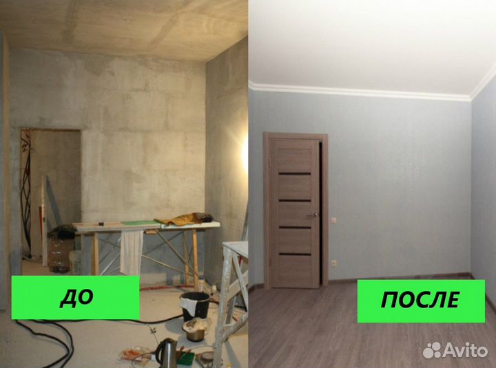 Ремонт квартир