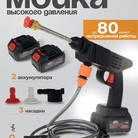 Мойка высокого давления 48 V 2 Аккумулятора