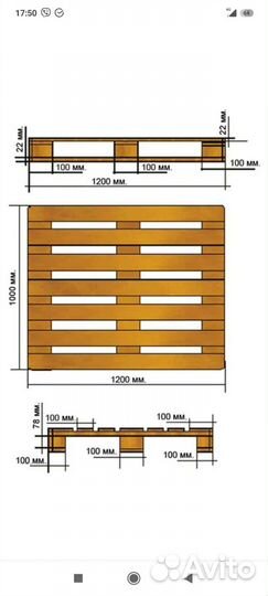 Покупка деревянных поддонов
