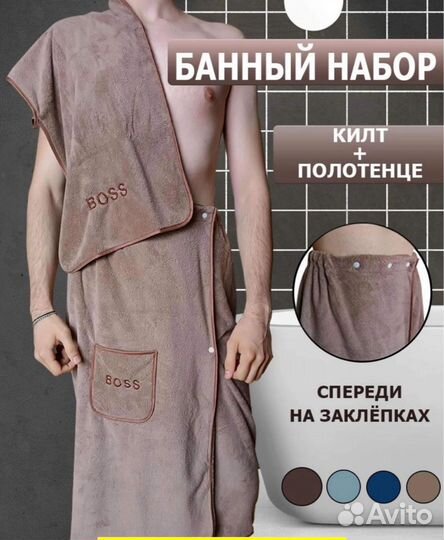 Новый банный набор