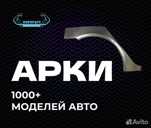 Арка Daewoo Nexia 1 кузовная правая