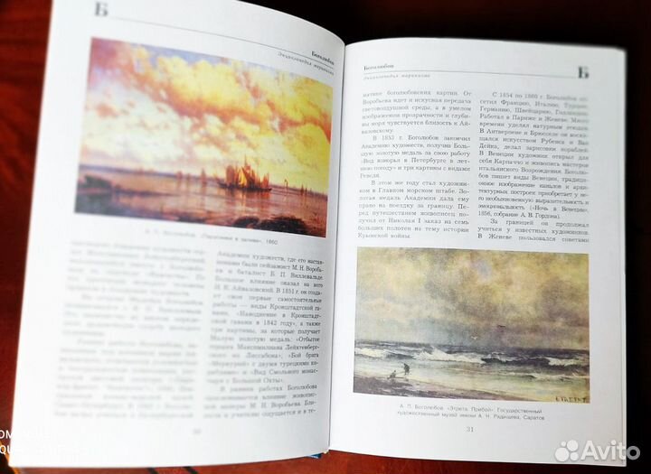 Энциклопедия 