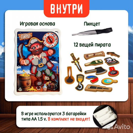 Настольная игра «Операция Пират», 2 игрока, 5+