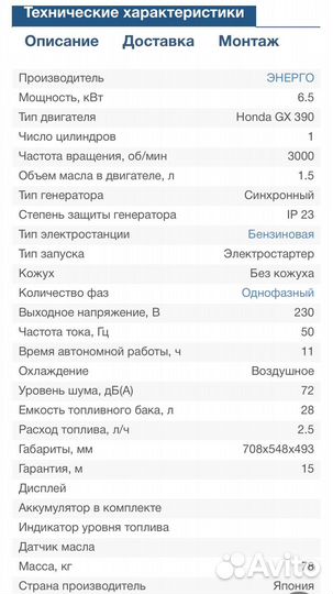 Генератор бензиновый