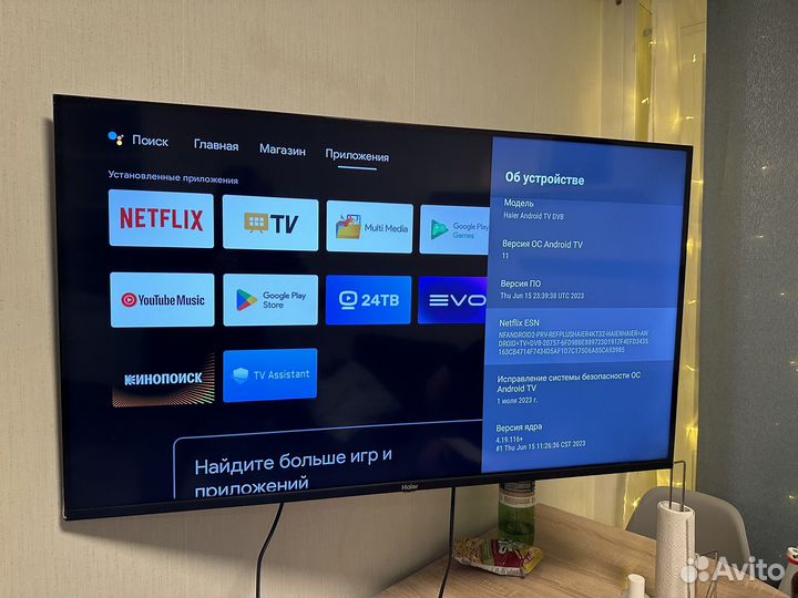 Телевизор Haier 43 Smart TV S1