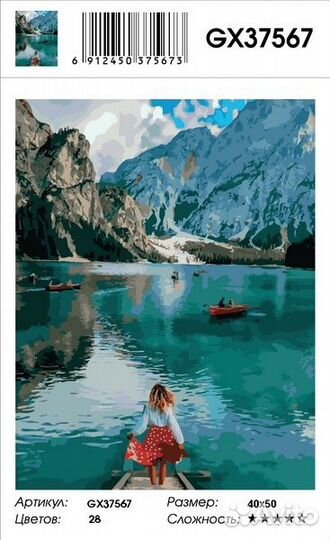 Картина по номерам 40х50 