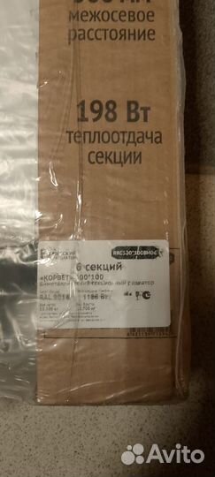 Радиатор отопления биметаллический