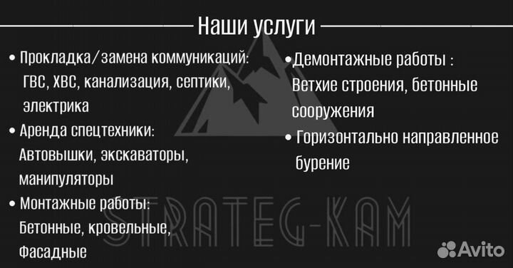 Гнб - Горизонтально направленное бурение
