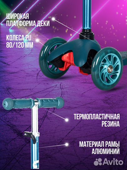 Самокат детский costa CST-101