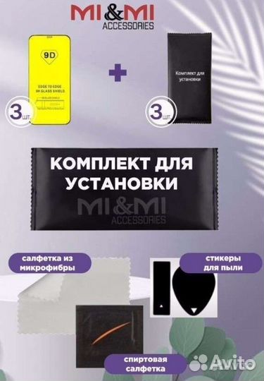 Защитное стекло Xiaomi Redmi