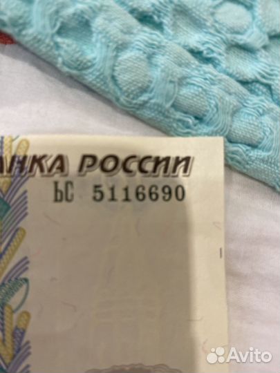 Купюра 10 с красивыми номерами