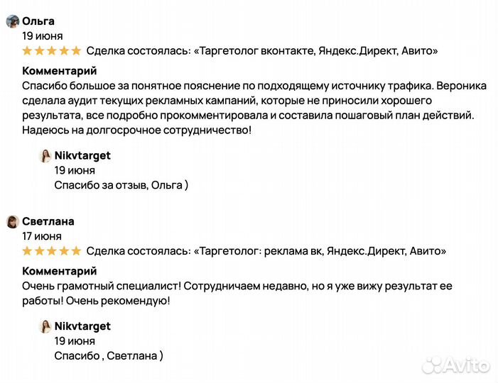 Реклама в вк, Авито, Яндекс.Директ. SMM