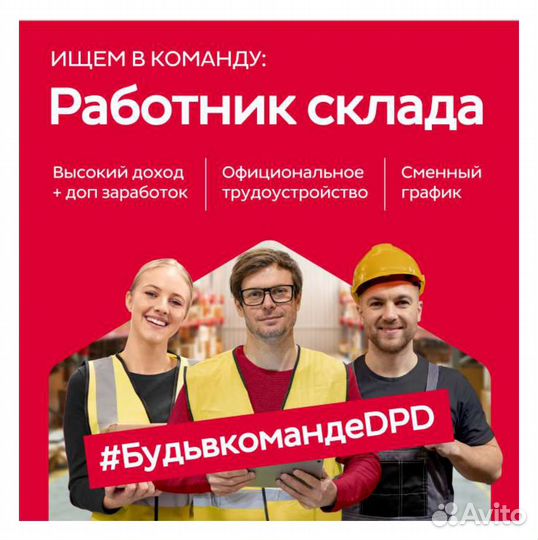Оператор терминала (Работник складского терминала)