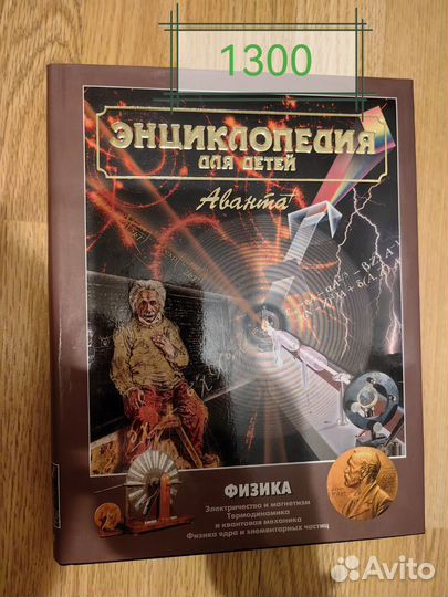 Энциклопедия аванта плюс