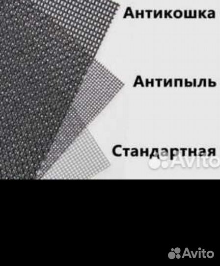 Москитные Двери и Сетки