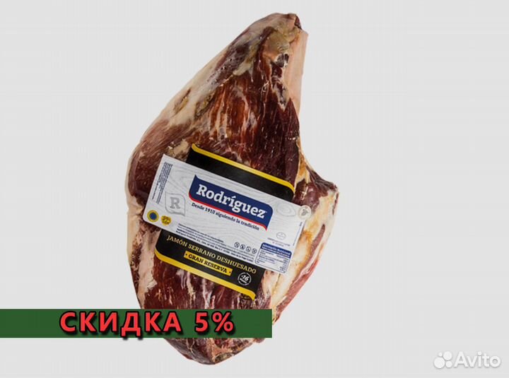 Хамон Иберико Де Себо Rodriguez 7-8кг
