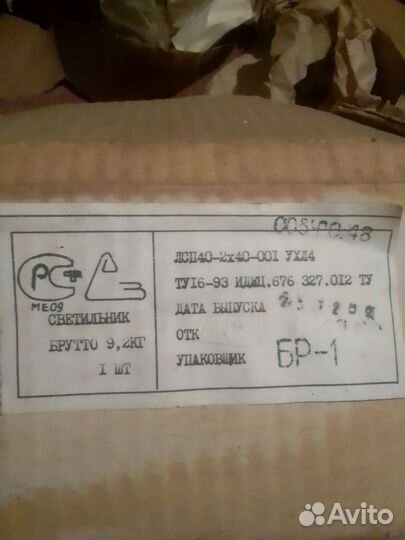Светильник лсп 40