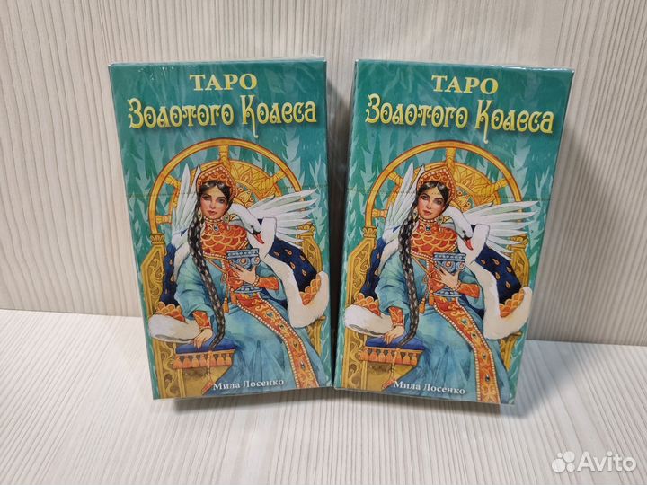 Мила Лосенко: Таро Золотого Колеса