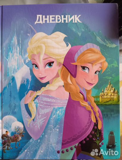 Школьный дневник