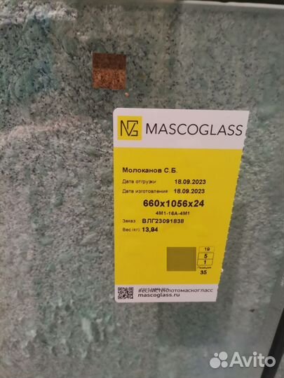 Стеклопакет