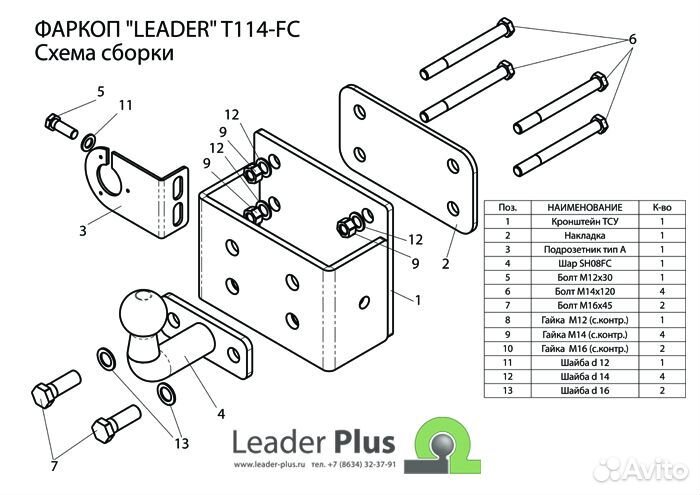 Фаркоп для Toyota Hilux с задним силовым бампером