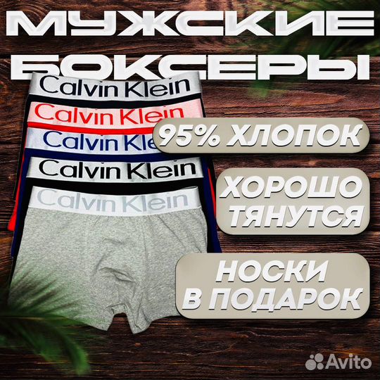 Набор трусов мужских