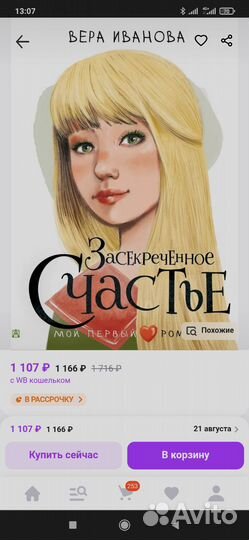 Книги для подростков