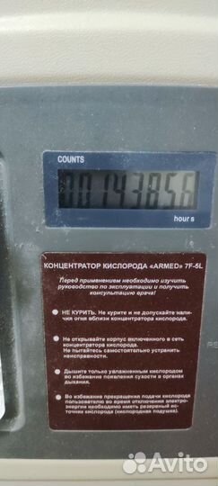 Кислородный концентратор 5 литров