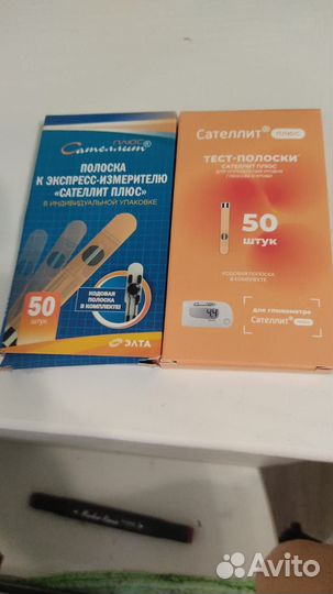 Тест полоски для глюкометра сателлит экспресс