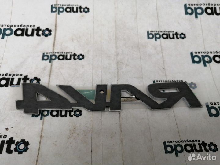 Эмблема на крышку багажника 75431-42070 Toyota