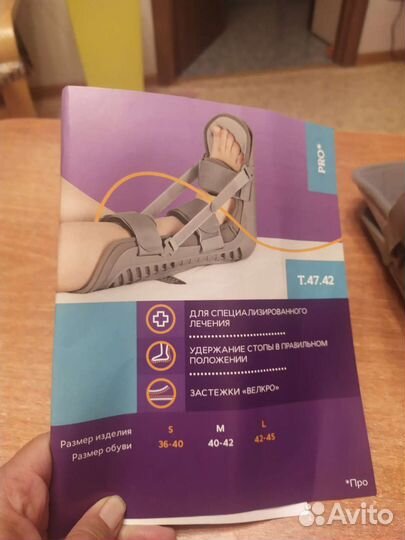 Ортез на голеностопный сустав жесткий