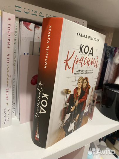 Хельга Петерсон 