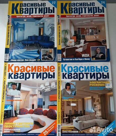 Журналы по дизайну интерьера
