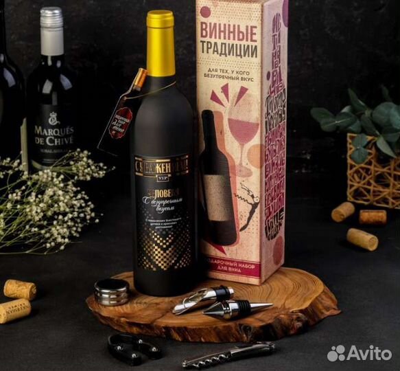 Подарочный набор для вина 