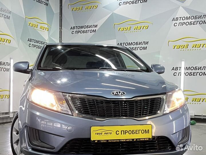 Kia Rio, 2014
