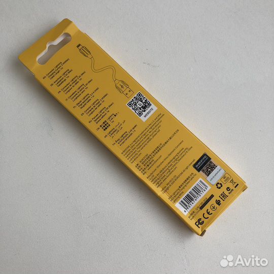 Кабель USB - Lightning 1м Borofone BX19